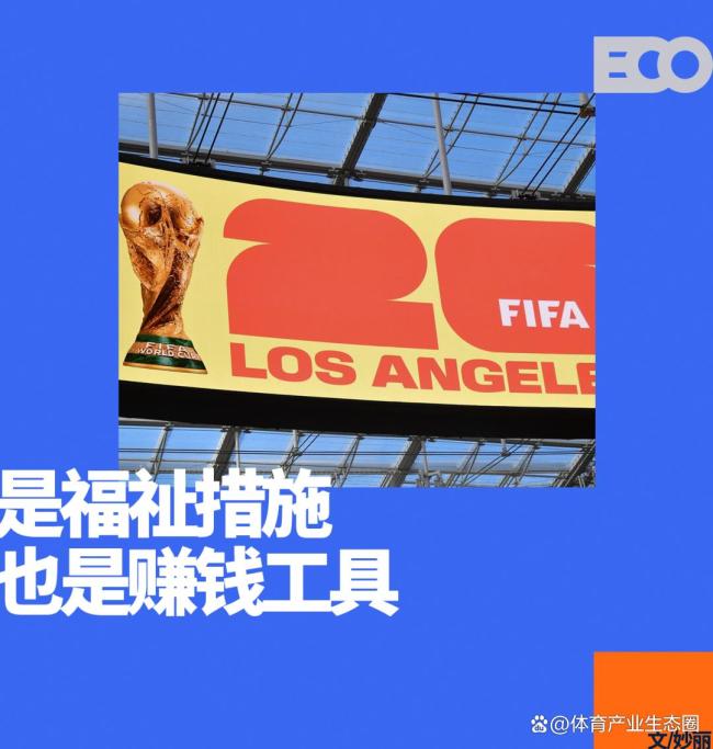 美加墨世界杯強制補水時間被商業化