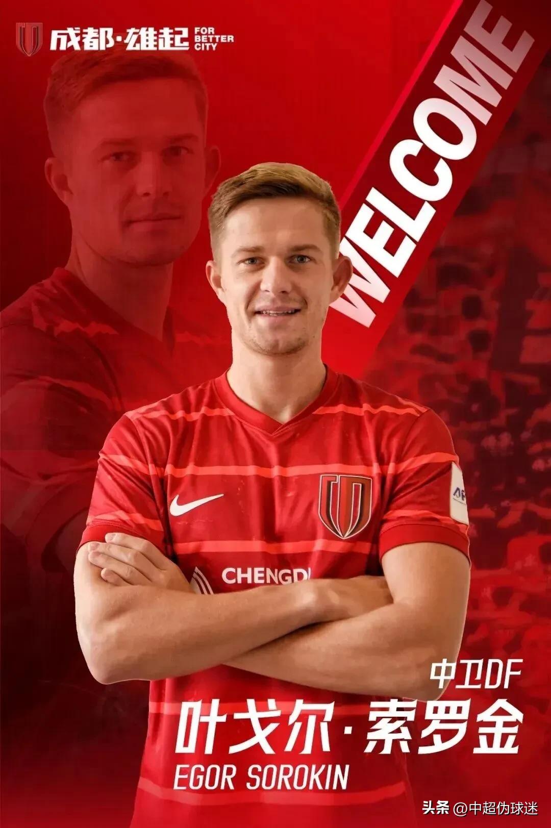 2026賽季中超聯賽冠軍預測_2026年亞冠聯賽冠軍是_成都蓉城最大熱門