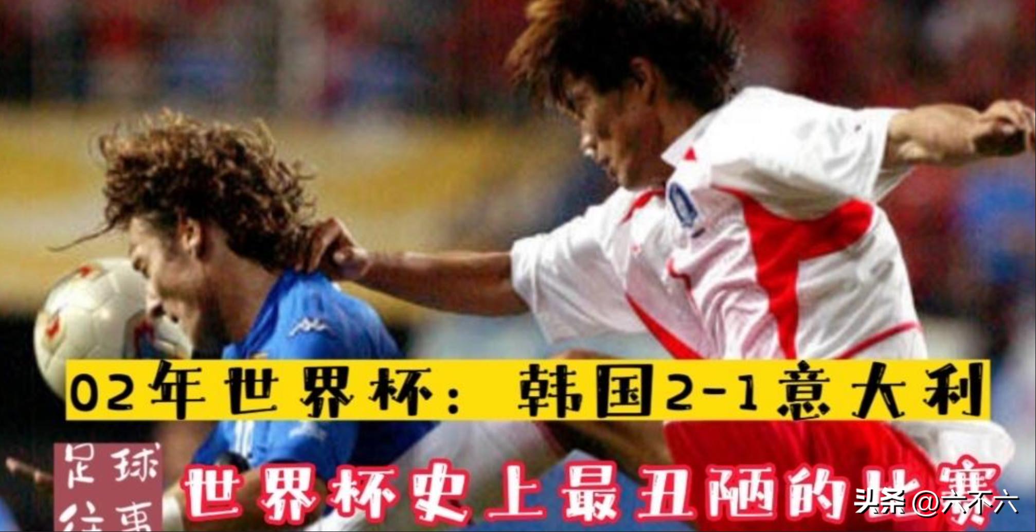世界杯歷史十大慘案_裁判爭議判罰_足球歷史事件