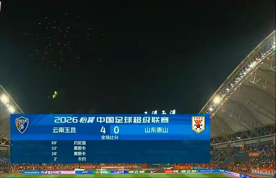 2026中超聯賽積分榜_中超去掉扣分排名_成都蓉城爭冠分析