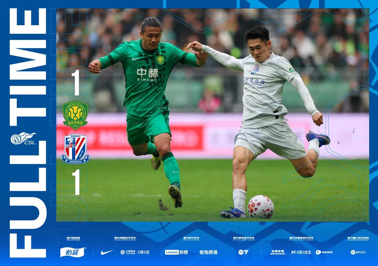 2026中超聯賽積分榜_中超去掉扣分排名_成都蓉城爭冠分析