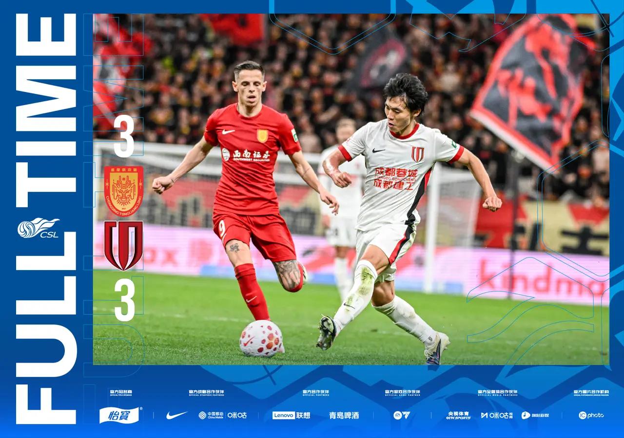 中超去掉扣分排名_成都蓉城爭冠分析_2026中超聯賽積分榜