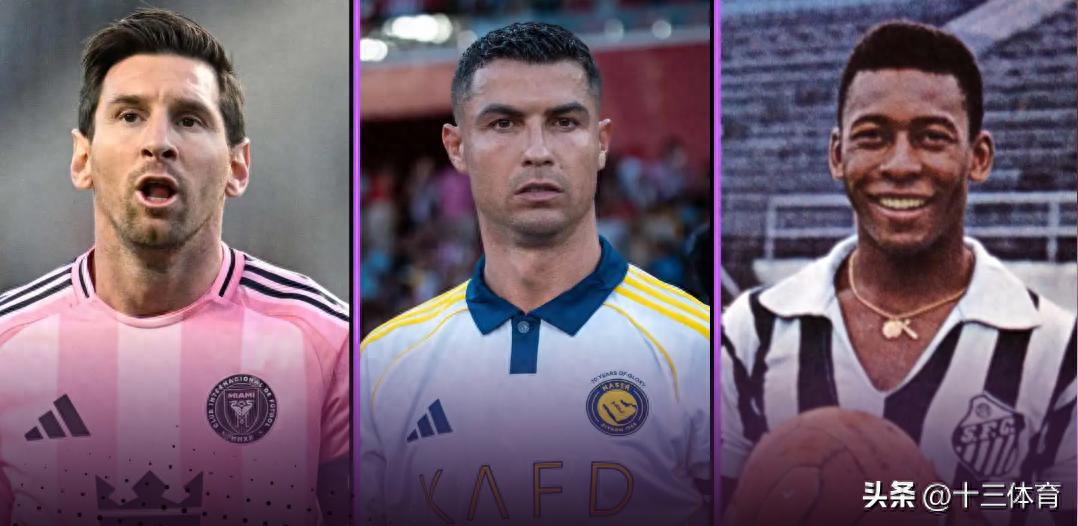 職業生涯進球數突破700的球員_世界杯歷史總射手王_歷史最偉大射手排名