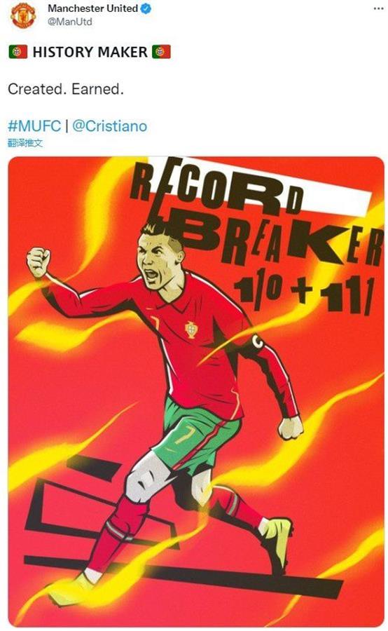 C羅國家隊進球紀錄_世界杯歷史射手王_C羅超越阿里代伊