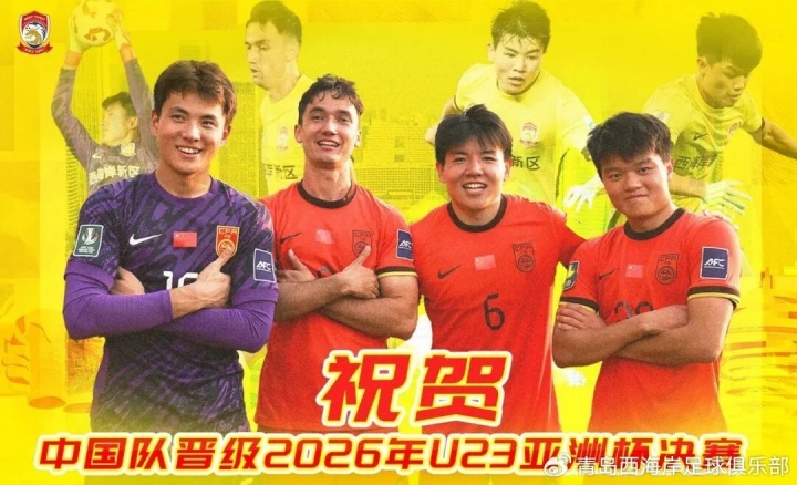 青島西海岸大連英博青年軍戰(zhàn)術布局_2026中超聯(lián)賽冠軍_2026賽季中超中游球隊發(fā)展
