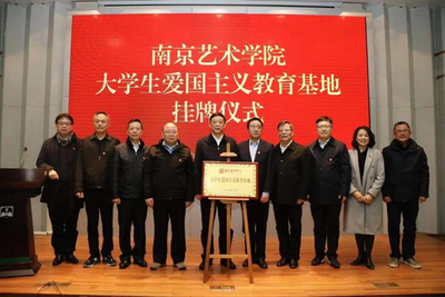 南藝與南通博物苑共建愛國主義教育基地，深化教育實(shí)踐與產(chǎn)業(yè)融合