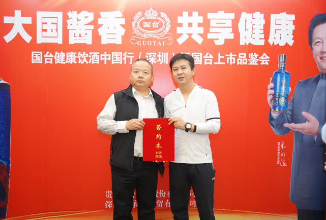 承黔商貿(mào)國臺大健康產(chǎn)品體驗(yàn)館盛大開業(yè)，引領(lǐng)健康飲酒新風(fēng)尚——國臺健康飲酒中國行深圳站圓滿成功