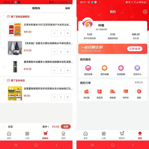 搜了寶購(gòu)物商城的定制開(kāi)發(fā) 以差異化優(yōu)勢(shì)打造新零售標(biāo)桿