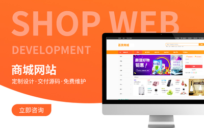 企業(yè)網(wǎng)站建設(shè)一條龍服務(wù) 從電商商城模板到定制開(kāi)發(fā)的全方位解決方案